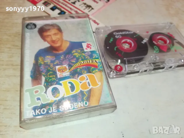 RODA-TAPE 1001251148, снимка 9 - Аудио касети - 48626748