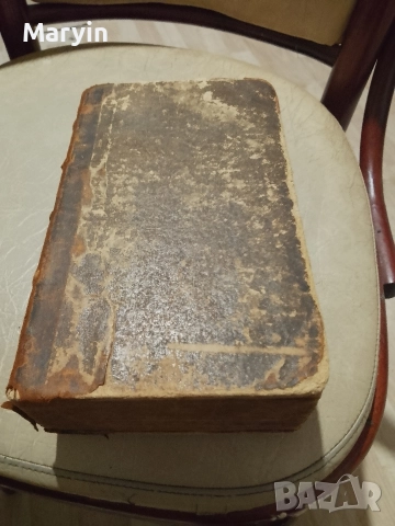 много стара книга от 1784 години и много красива и запазена , снимка 5 - Антикварни и старинни предмети - 52694916