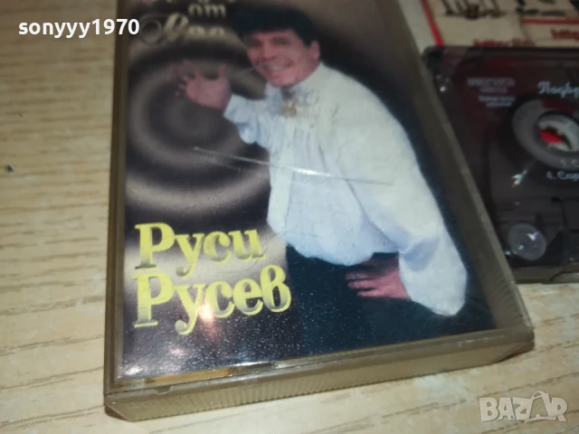 РУСИ РУСЕВ-ОРИГИНАЛНА КАСЕТА 0707251904, снимка 3 - Аудио касети - 50941719