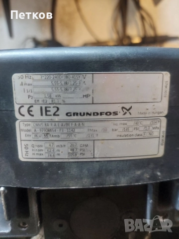 Стъпална помпа грундфос1,6kw 