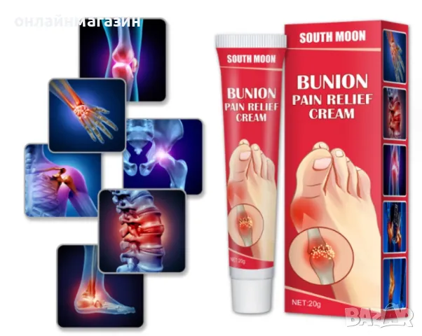 South Moon обезболяващ крем, снимка 1