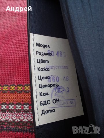 Старо дамско портмоне Чайка, снимка 5 - Антикварни и старинни предмети - 27248900
