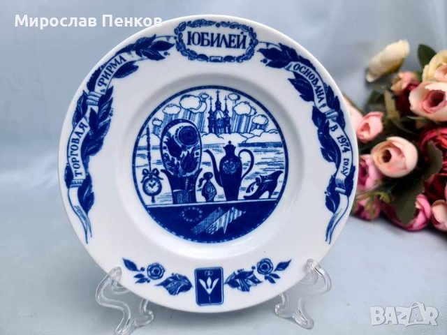 Чиния, снимка 3 - Колекции - 43007383