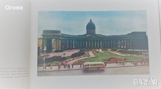 Луксозен албум Ленинград 1960, снимка 6 - Други - 38146622