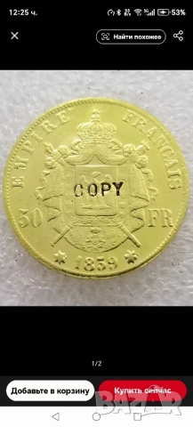 монета , снимка 2 - Нумизматика и бонистика - 51525869