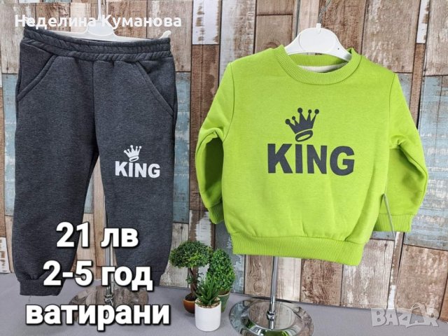 🌈 НОВИ предложения детски дрехи за момиче и момче., снимка 9 - Детски комплекти - 42960233