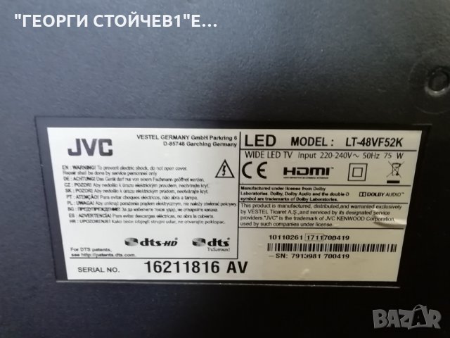 LT-48VF52K  СЪС СЧУПЕНА МАТРИЦА, снимка 2 - Части и Платки - 28859445