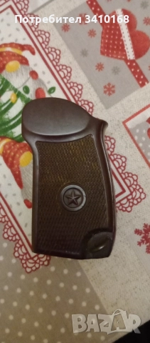 Ръкохватка за Макаров.