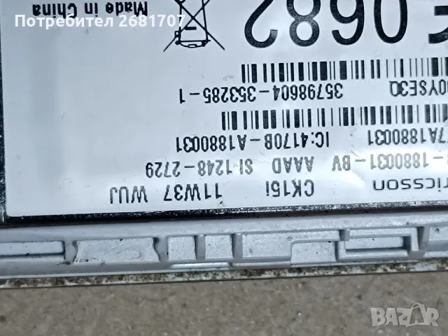 телефон Сони Ериксон CK15i, снимка 4 - Sony Ericsson - 49350841