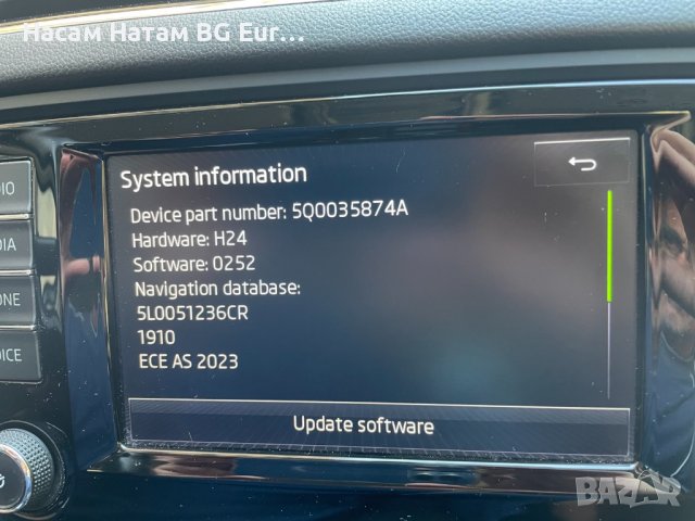 🚗 SD card 2024 Amundsen MIB1 Шкода навигация и актуализация Skoda Octavia/Yeti СД карта map update , снимка 12 - Навигация за кола - 29095575