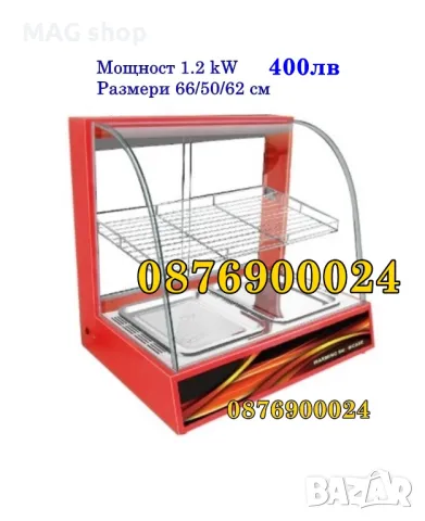 ПРОФЕСИОНАЛНА топла витрина за закуски червена 2 нива Бен мари бенмари