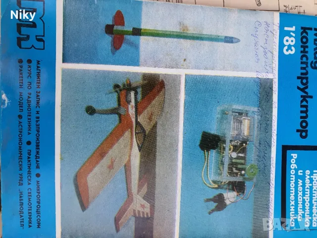 Списания "Млад конструктор" 9 бр., снимка 7 - Списания и комикси - 48518393