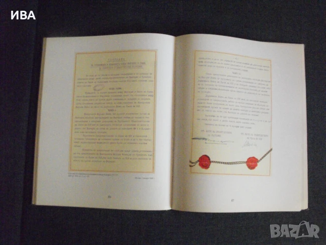 България и Русия.  125 години дипломатически отношения., снимка 2 - Енциклопедии, справочници - 50933512
