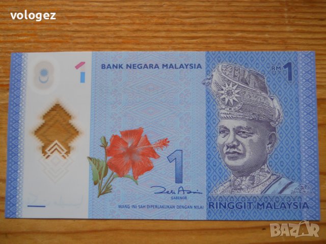банкноти - Малайзия, снимка 9 - Нумизматика и бонистика - 43815374