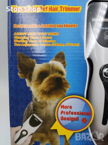 Машинка за подстригване за кучета,котки,животни , снимка 4 - За кучета - 37042520