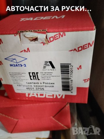 Авточасти за Лада 2111,10,12,Приора,Калина ,Лада 2114 нови налични на склад, снимка 5 - Части и Платки - 32242992