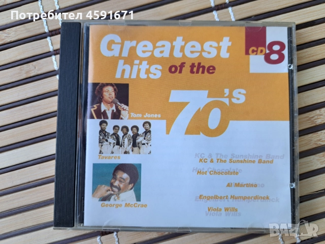 Greatest Hits Of The 70's / CD №8