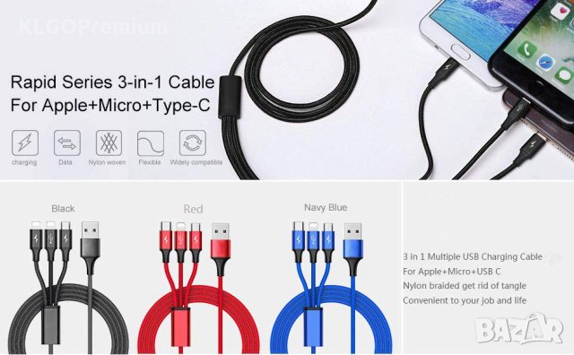 Лукс 3в1 Качествен кабел Type-C iPhone MicroUSB Samsung Huawei зарядно, снимка 4 - USB кабели - 26969475
