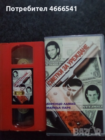 Продавам видеокасети цена 19.56 лева, снимка 14 - DVD филми - 53307665