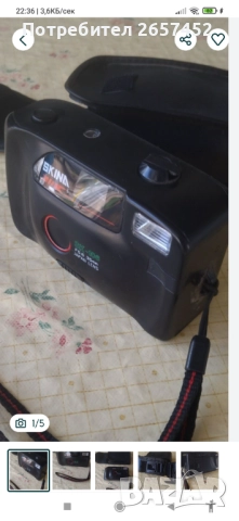 Фотоапарат Skina