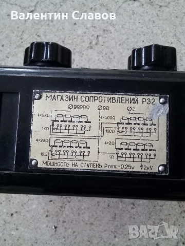 Магазин съпротивления Р 32, снимка 2 - Друга електроника - 51680952