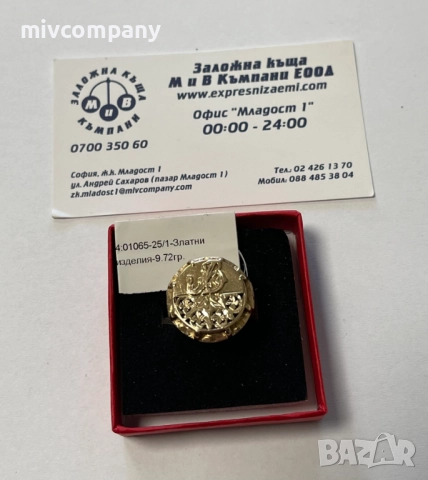Златен пръстен 9.72гр.