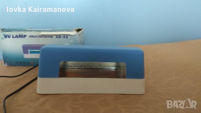 Uv лампа за маникюр , снимка 1 - Продукти за маникюр - 28837998