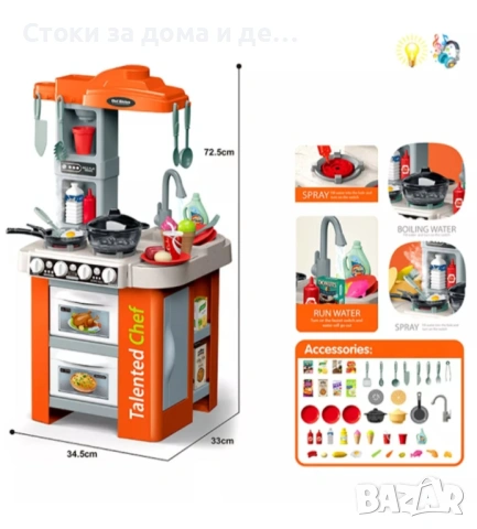 ✨Детска кухня с пара, клокочеща тенджера и мивка с течаща вода (72.5см) - СВЕТЛОКАФЯВА /СИНЯ