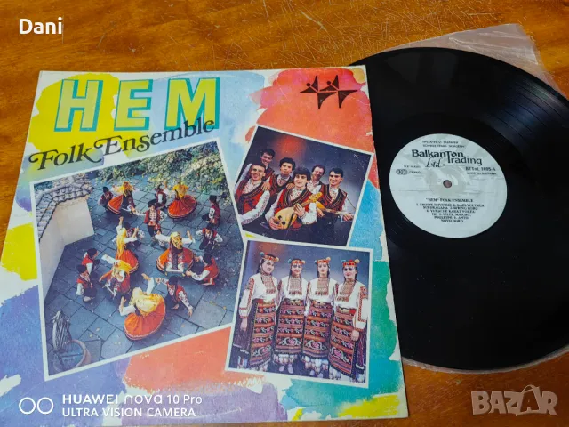 Фолклорен ансамбъл ХЕМ - 45лв - NM