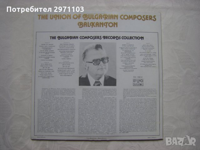 ВНА 1300/441 - Панорама на българското музикално творчество. Кирил Стефанов, снимка 4 - Грамофонни плочи - 35301197