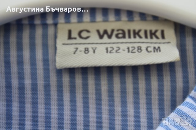 Риза с дълъг ръкав - бяло и синьо райе с бродерия LC WAIKIKI - 122-128см/7-8г., снимка 9 - Детски ризи - 33371729