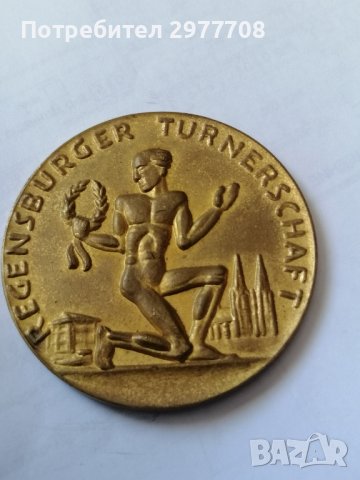 Немски бронзов медал 1952