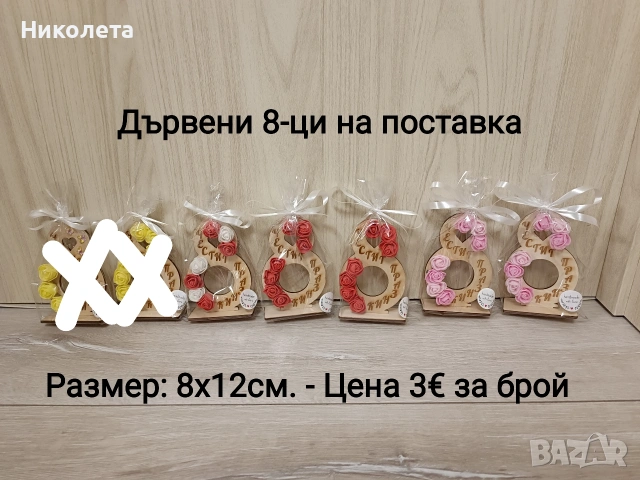 Подаръци за 8-ми Март, снимка 9 - Декорация за дома - 53054780
