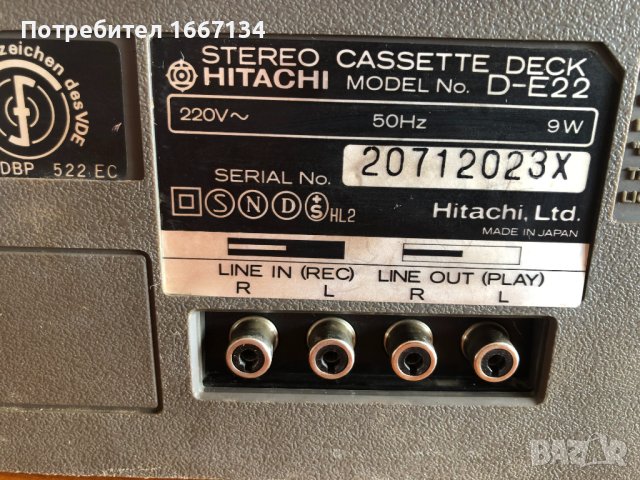 HITACHI D-E22, снимка 10 - Декове - 43815759