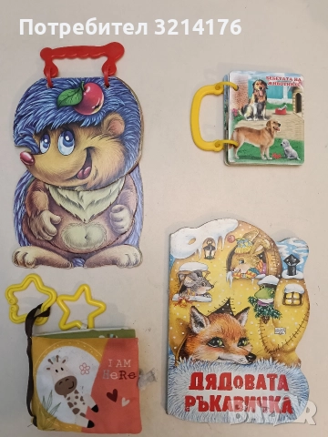 Бебетата на животните (2020, Изд.Ина, книжка с дръжка), снимка 6 - Детски книжки - 52576329