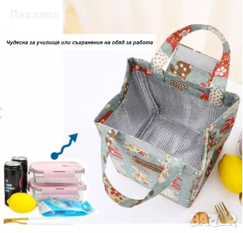 Lunch bag Нова хладилна чанта за храна 25/20см., снимка 8 - Други - 36959160