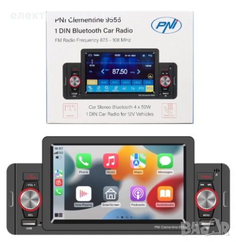 Мултимедия навигация 1дин 4,5 инча 4х50w , снимка 5 - Навигация за кола - 53268687