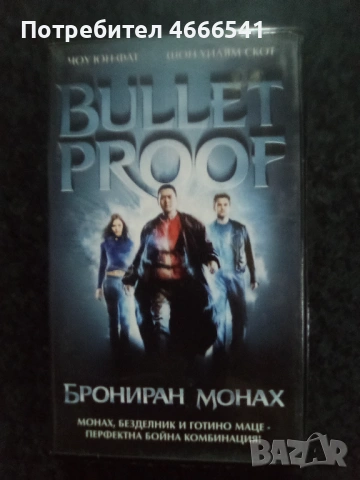 Продавам видеокасети цена 13.69 лева, снимка 17 - DVD филми - 53122233