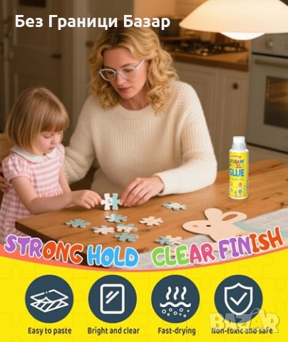 Ново Прозрачно лепило за пъзели 200мл с гъбичка – бързосъхнещ лак, снимка 2 - Други - 52155983