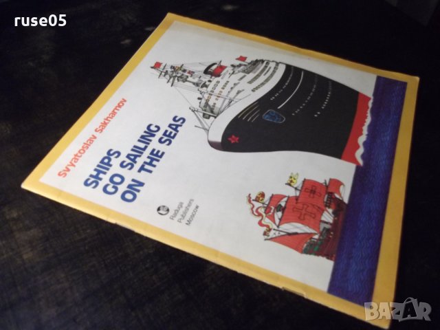 Книга "SHIPS GO SAILING ON THE SEAS-S.Sakharnov" - 24 стр., снимка 7 - Детски книжки - 35584635