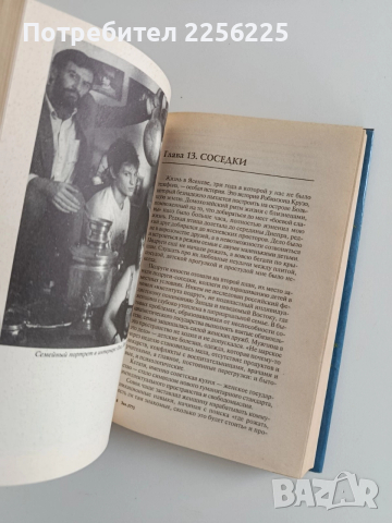 Мария Арбатова- Мне 40 лет, снимка 9 - Художествена литература - 52965156