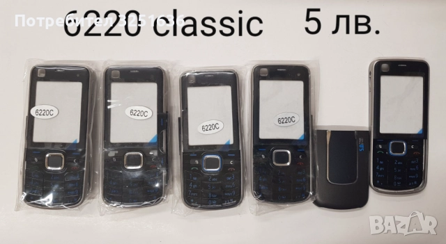 Панели за Nokia C3,1280,2700,C2-01,7230,5030,1209,E5,C2-03,6220cl,200,6080,N95, N95 8GB,1110, снимка 10 - Резервни части за телефони - 51850030