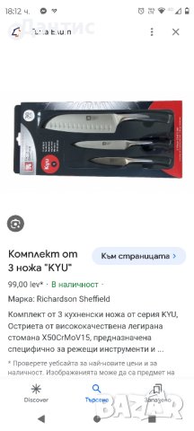 Комплект от 3 кухненски ножа от серия KYU, снимка 4 - Ножове - 43958567