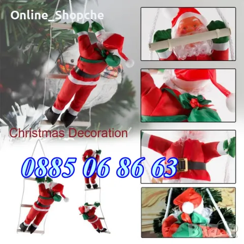 Катерещ се Дядо Коледа по въжена стълба, фигурка с размер 60 см, снимка 2 - Декорация за дома - 48050415