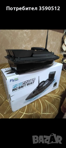 Лодка за захранка