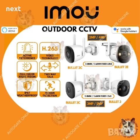 Dahua Imou Bullet 5MP (3K 2880*1620) WiFi камера + Гаранция 24м, снимка 15 - IP камери - 48065392