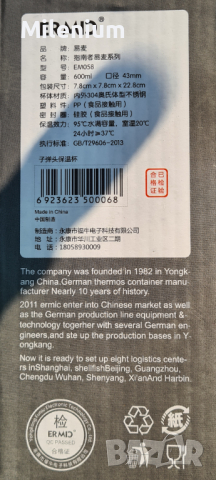 Висококачествен термос от неръждаема стомана, 0.6 л., снимка 11 - Термоси - 44892975