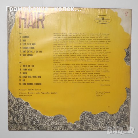Hair - Boston Light Operatic Society - Aquarius, Good Morning, Starshine, Where Do I Go, Donna и др, снимка 2 - Грамофонни плочи - 43186384