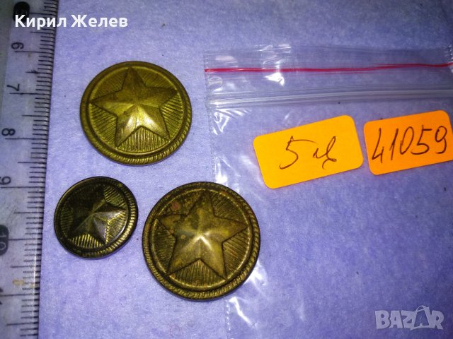 ТРИ СТАРИ МЕТАЛНИ ВОЕННИ КОПЧЕТА СОЦ БНА НРБ с ПЕТОЛЪЧКА ЗВЕЗДА 41059, снимка 8 - Антикварни и старинни предмети - 43551443