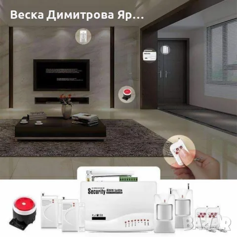 Безжична GSM охранителна алармена система Smart Home – защита за вашия дом и гараж, снимка 2 - Друга електроника - 47636674